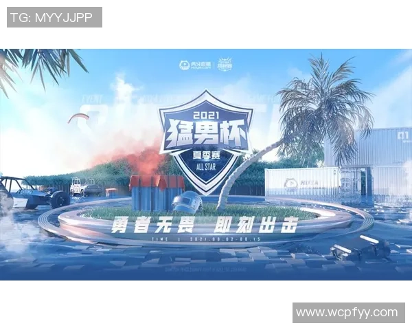 和平精英战术解析:深入探讨WE战队的边路渗透策略与执行技巧